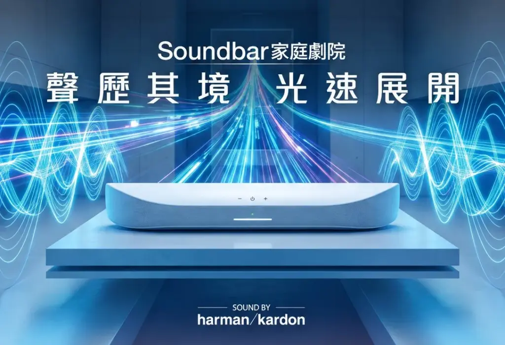 Soundbar