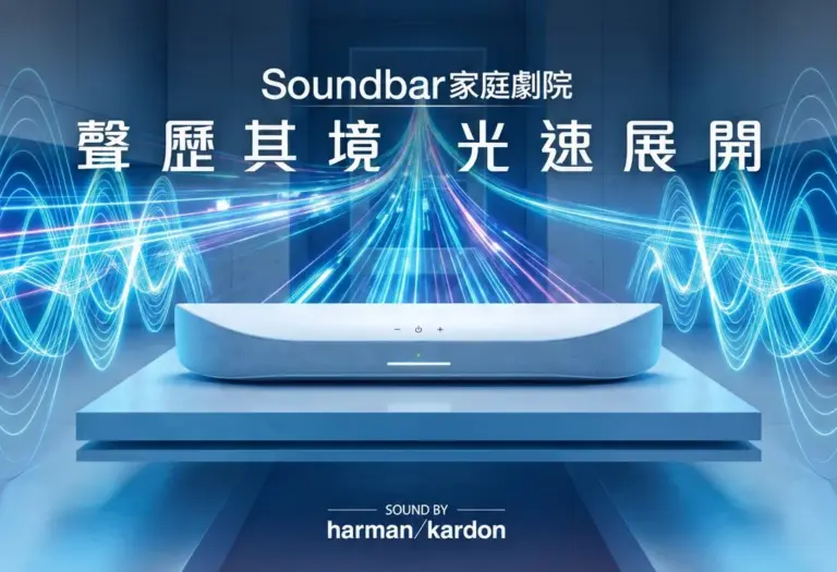 Soundbar